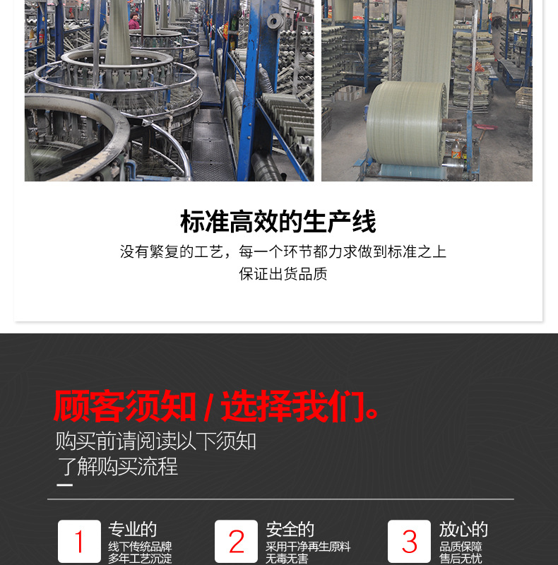 易迅灰色编织袋详情页_15