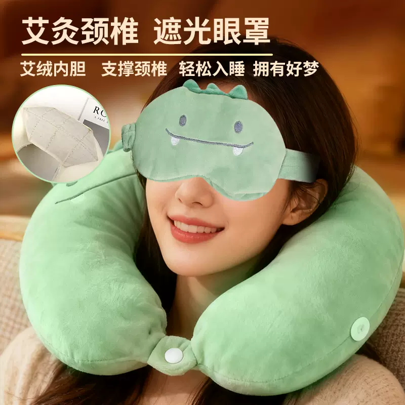 艾绒枕驼峰u型枕办公室午睡艾绒护颈枕旅行记忆棉U型枕艾绒眼罩