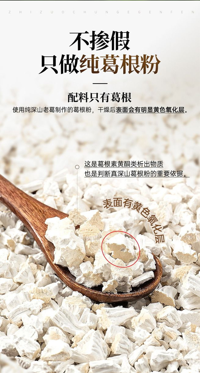 Wild Kudzu Root Powder Ge Gen Fen Pueraria lobata 250g Natural Meal Replacement Supplement key features