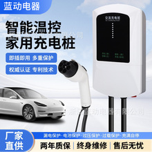 新能源电动汽车充电桩器比亚迪特斯拉东风北汽家用运营7KW32A通用