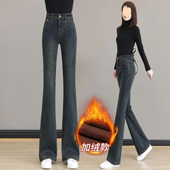 Retro flare jeans for women in autumn and winter new style plush thickened high waist stretch slim fit straight flared pants