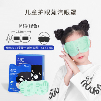 暖友专利薄片发热芯儿童蒸汽眼罩热敷护眼罩发热眼贴眼罩蒸汽批发