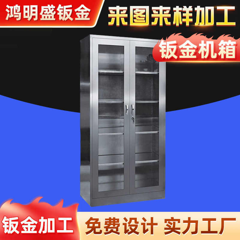 钣金厂家金属外壳钣金机箱不锈钢机箱机柜