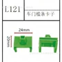 固定安装卡扣汽车尼龙