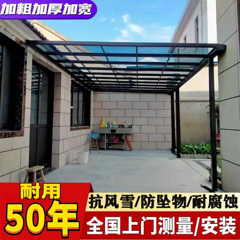 铝合金雨棚户外防雨阳光棚别墅露台雨棚屋檐家用庭院阳台遮阳棚