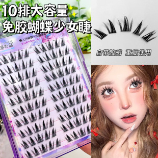 Cute Ciliary Shangpin Large Capacity Glue-free and Unremovable Butterfly Girl False Eyelashes Single Cluster Segmented Natural Thick Novice on Mirror
