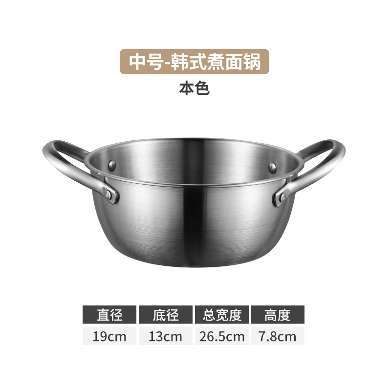 Нержавеющая сталь корейский стиль миска для лапши, pots двойная ручка, маленькая–большая, для одноразовой горячей кастрюли