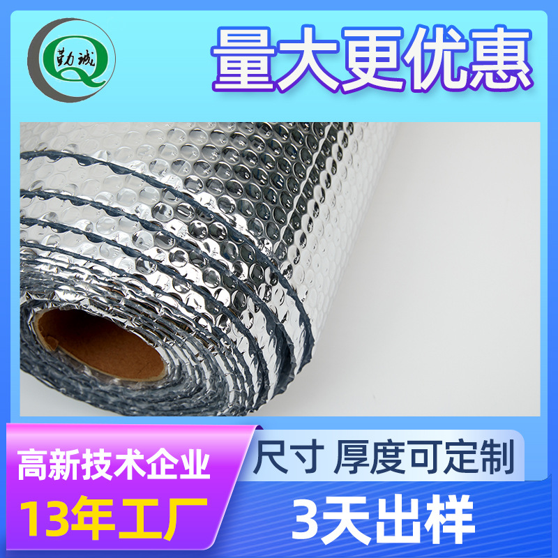 厂家直供汽车遮阳挡材料 双面单层气泡铝膜 防晒镀铝膜气泡批发