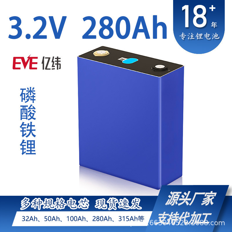 Brand New A-Grade Eve Lithium Iron Phosphate Battery 3.2V 280Ah Energy Storage Power Lifepo Cell