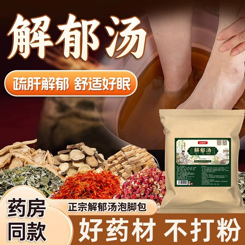 Jieyu Tang Сумка для ванны для ног Сумка для замачивания ног Luo Dalun Натуральные травы без приготовления на ходу