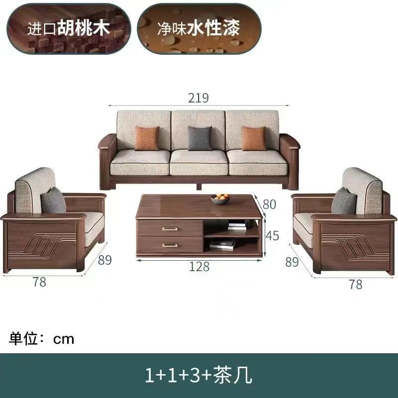 新中国式の胡桃木の全実木の布芸の客間の組み合わせは簡単で大きいお茶のいくつかは布を分解して洗うことができます。|undefined