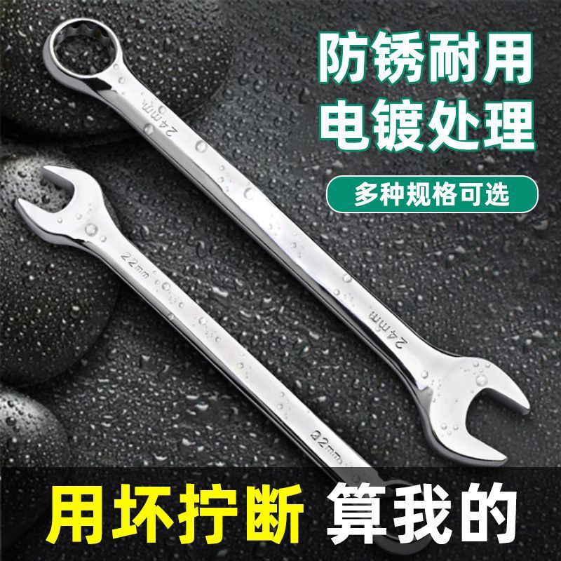 扳手开口梅花扳手两用快速棘轮工具套装双头汽修工具大全扳手套装