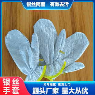 Silver Wire Dishwashing Cloth Gloves, Silver Wire Rags, Double-Sided Kitchen Steel Wire Dishwashing Towels, Household Scouring Pads, Non-Stick Oil Wholesale