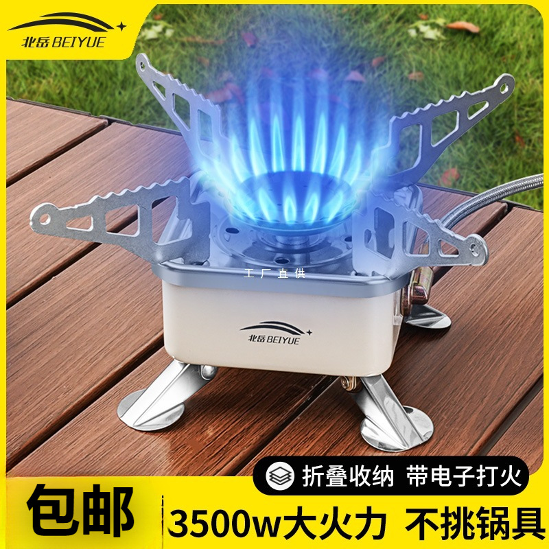 卡式炉户外野营炉具烧水煮茶炉头便携式折叠燃气炉露营炊具煤气灶