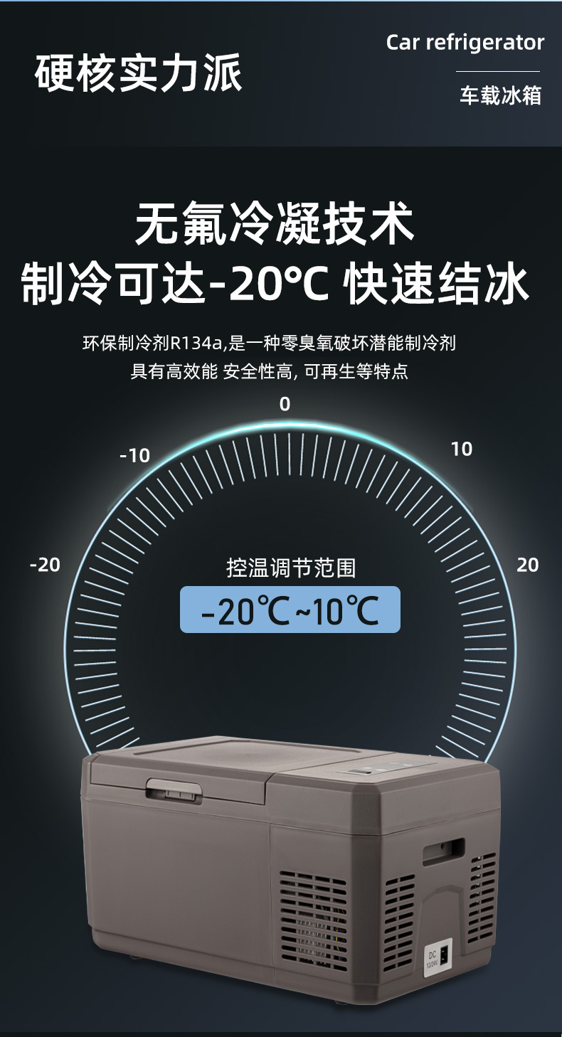 9 liter compressor car refrigerator mini car refrigerator trolley truck dedicated digital temperature control to -20 degrees