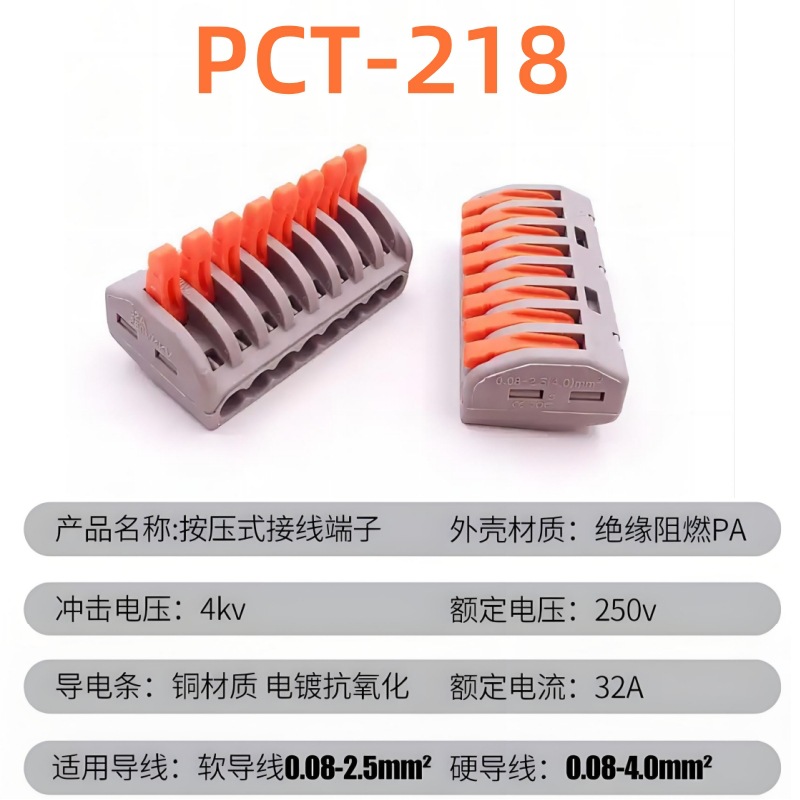 Terminal de conexión rápida PCT conector de cable flexible y duro 4 conector de conexión de cable cuadrado tipo prensado conector de lámpara universal
