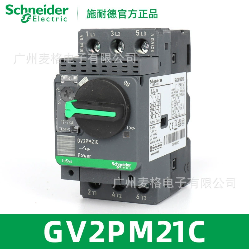 Оригинальный автоматический выключатель электродвигателя GV2PM21C, ток: 17-23А, тип ручки