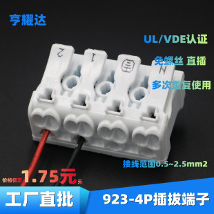 923-4P���ٽӾ�����P02��λ�����Ӿ���led���ʽ������ȼ����̨