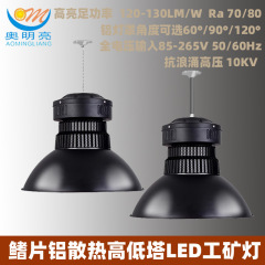 LED鉱工業ランプ200w工場倉庫工場ランプ150w工業現場照明天井灯100W天井灯
