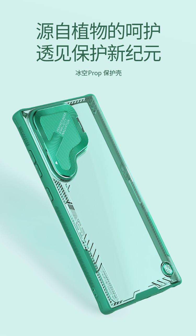 Ốp lưng NILLKIN trong suốt cho Samsung S24 Ultra có giá đỡ ống kính, chống sốc Ice Prop — Băng rỗng PROP màu đen, Ice Air PROP Màu xanh lá cây, Samsung S24 ULTRA chi tiết 2