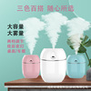 2022 Mini Colorful mini household desktop Fog Mini Portable Aromatherapy atmosphere vehicle humidifier wholesale