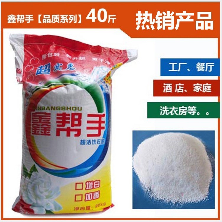 洗衣粉大袋宾馆酒店洗护专用大袋散装增白冷水布草水机洗|undefined