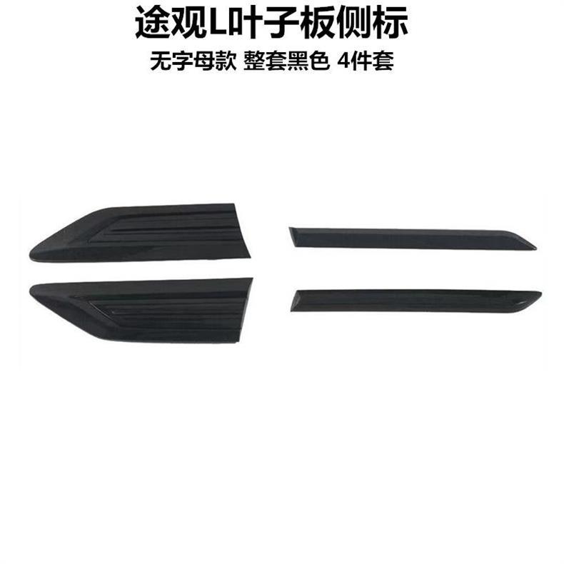 17-24 Tiguan L fender side emblem R emblem Dragon Edition Dragon Ascend Edition modified four-wheel drive car emblem Rline decorative sticker