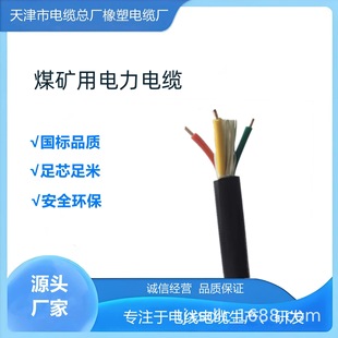 �V�������|MVV-0.6/1KV4*4mm2