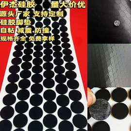 工厂直销硅胶脚垫防撞减震防滑家具毛毡硅胶平垫黑色防撞垫片