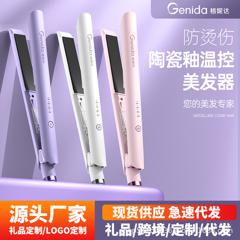 Electric splint straight roll dual-purpose bangs clip straight does not hurt negative ion factory direct cross-border straight roll ironing board hair straightener