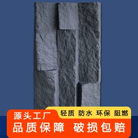 板岩、文化石;人造石