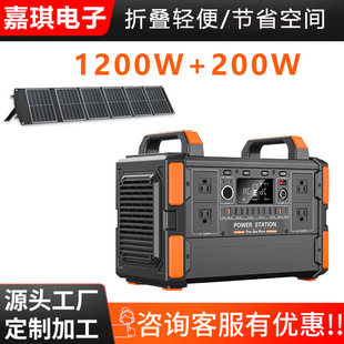 1200W Convenient Outdoor Power Supply 1008Wh Solar Energy Storage Power Supply 18 Output Ports Power Supply