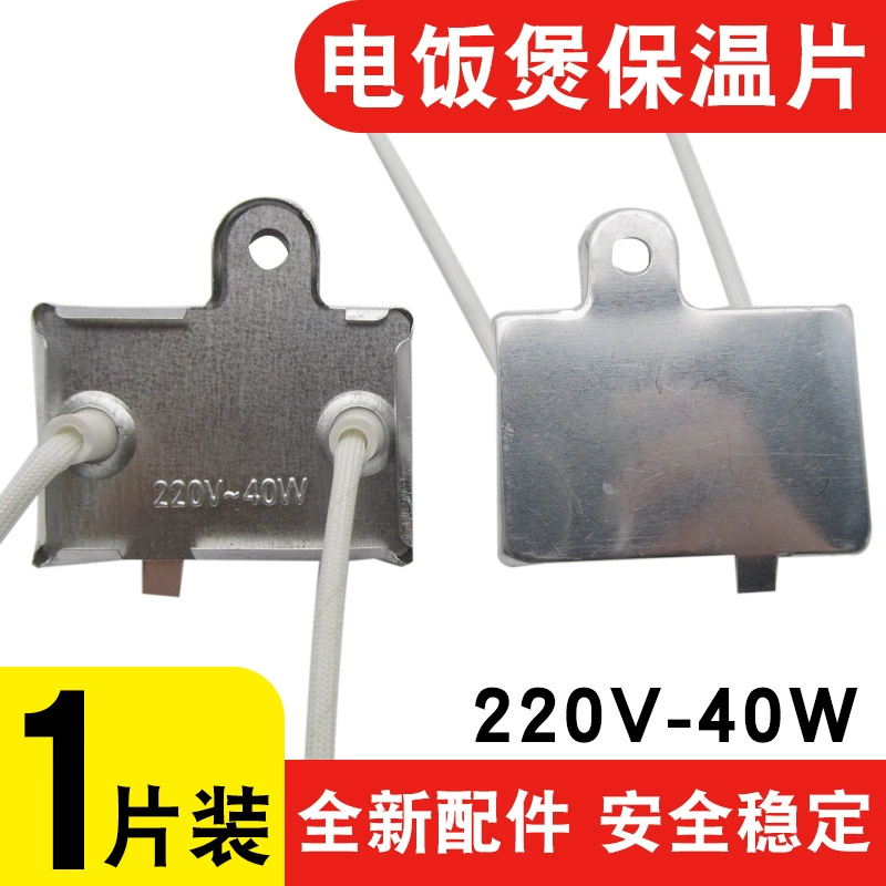 Электрическая рисоварка Теплоизоляционный лист универсальный 220V40W Электрическая плита термостат термостат температура нагреватель фитинги