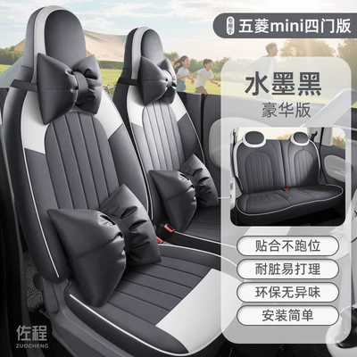 Wuling Hongguang Mini Four-Door Full-Cover Seat cushion, seat cover - vertical-terms-ink-black-deluxe-edition-25-four-door-versions