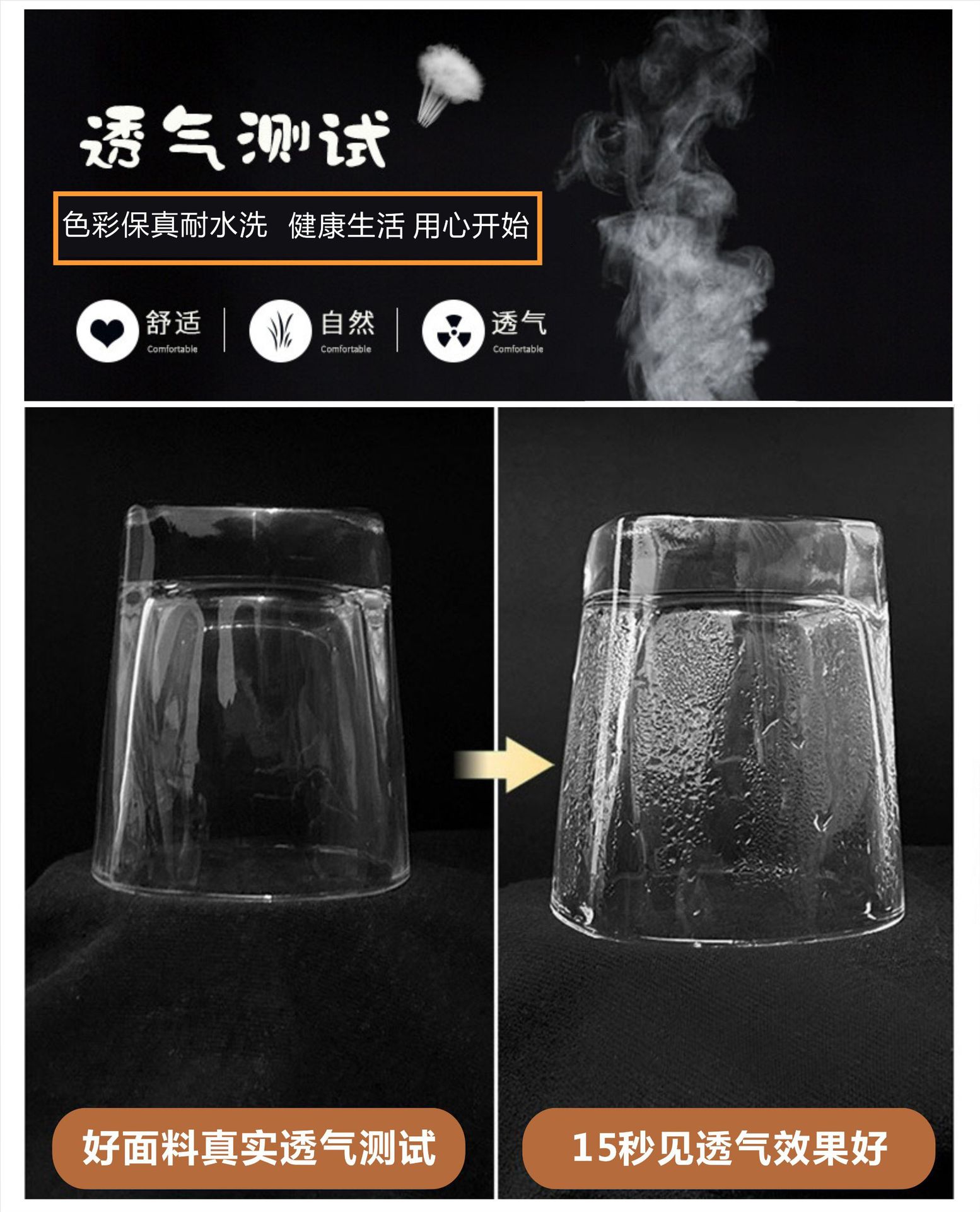 透气面料细节1