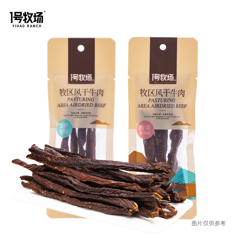 1号牧场劲干牛肉干9风干真肉内蒙古烤风味产即食解馋小零食批发|undefined