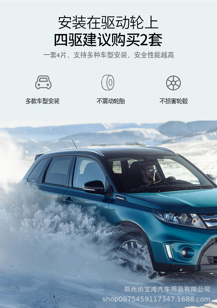 Tire Manufacturer Direct Sales All-Inclusive Anti-Skid Chains for Cars, Emergency Escape Chains for Sedans, Off-Road Vehicle Chains for Snowy and Icy Conditions
