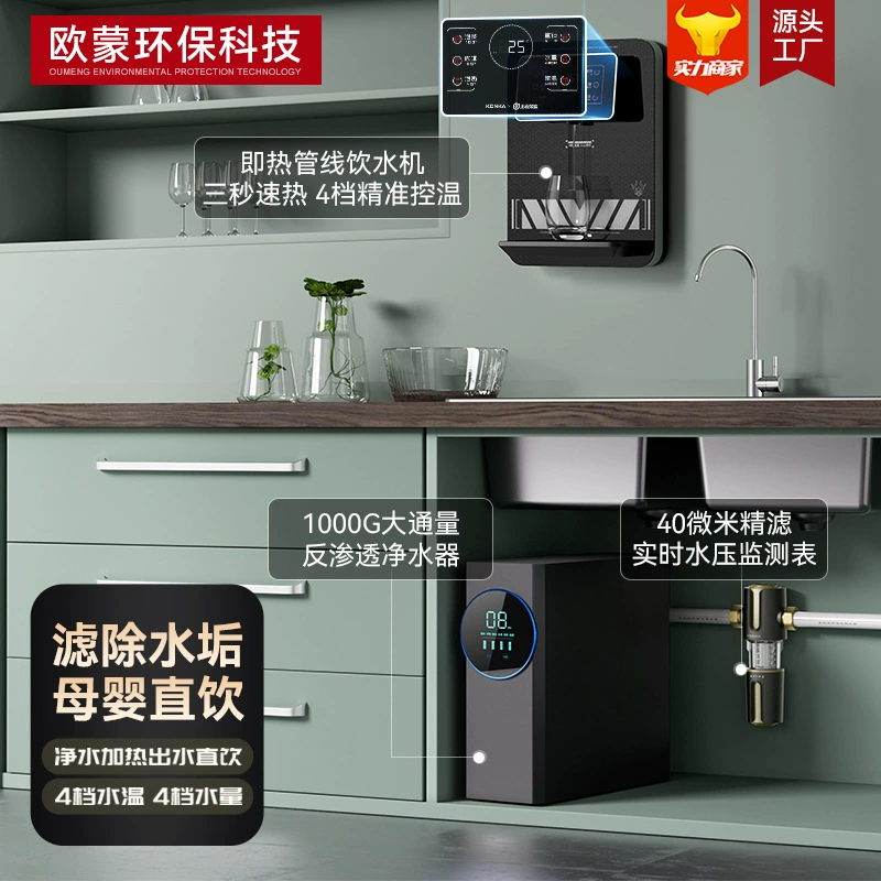 Очиститель воды домашний прямой напиток RO обратного осмоса, то есть тепловой трубопровод машина передняя новая трехкомпонентная система очистки воды для всего дома