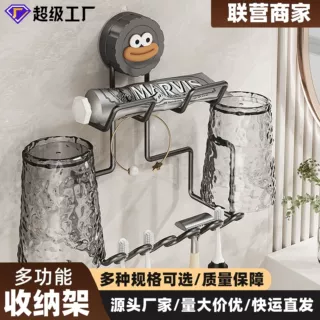 吸盘牙刷置物架带挂钩免打孔壁挂漱口杯收纳架卫生间多功能收纳架