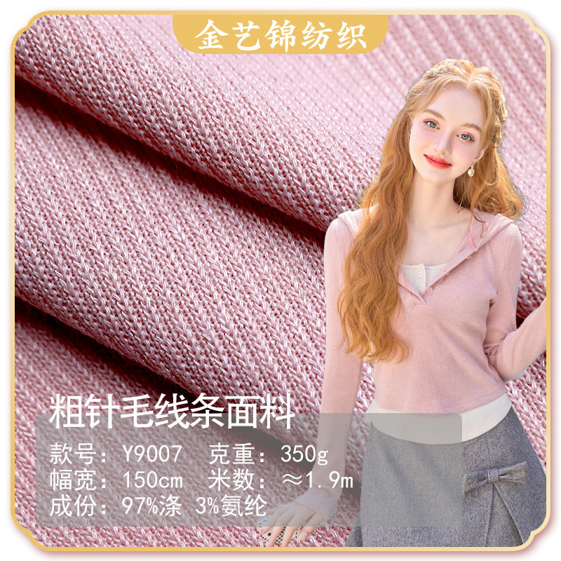 Wool Knitted Fabric 350g Imitation Knitwear Thick Knitted Wool Pit Strip Sweatshirt Wool Outwear Toy Knitted Fabric