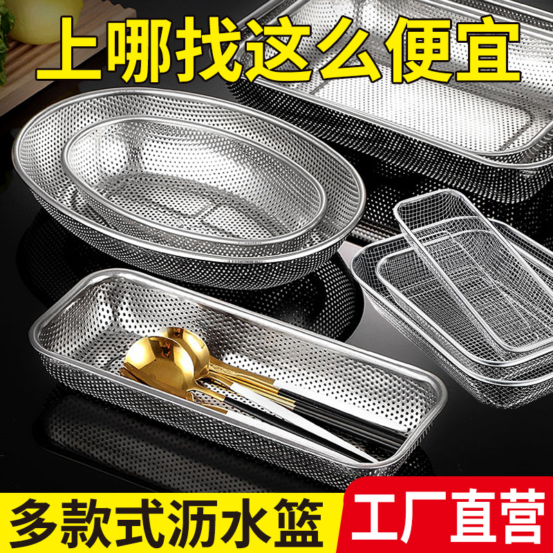 Cesta de malla cesta cuadrada gabinete de desinfección palillos cesta de acero inoxidable placa de drenaje lavado de vegetales cesta de almacenamiento de frutas cuchillo y tenedor caja de almacenamiento punzonado