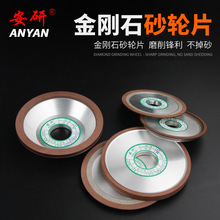 金刚石砂轮 斜边 平行碗型 合金砂轮片 磨合金锯片树脂砂轮片
