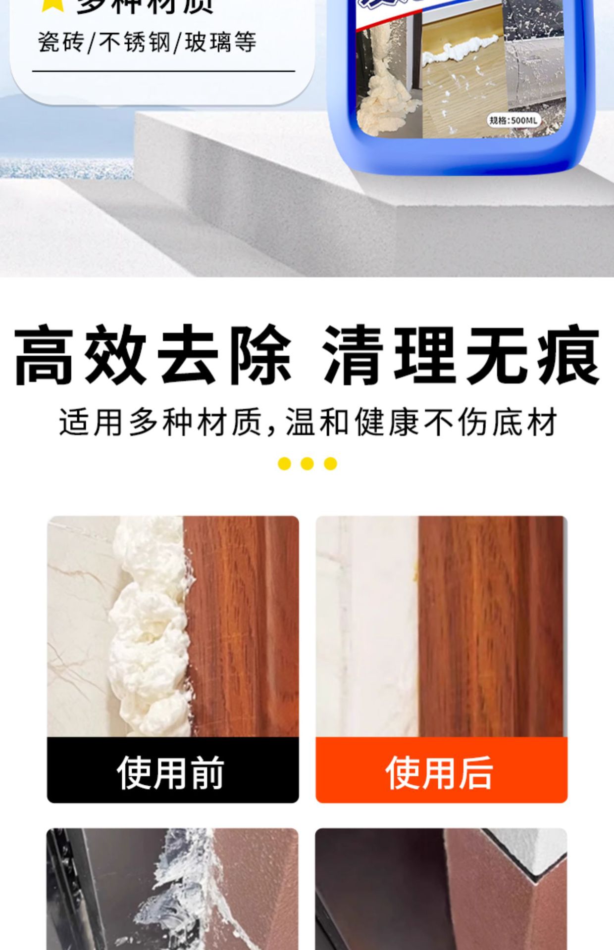 Foam Glue Cleaning and Glue Remover to Remove and Dissolve Polyurethane Foam Glue Special Cleaning Offset Printing Residual Glue Cleaner