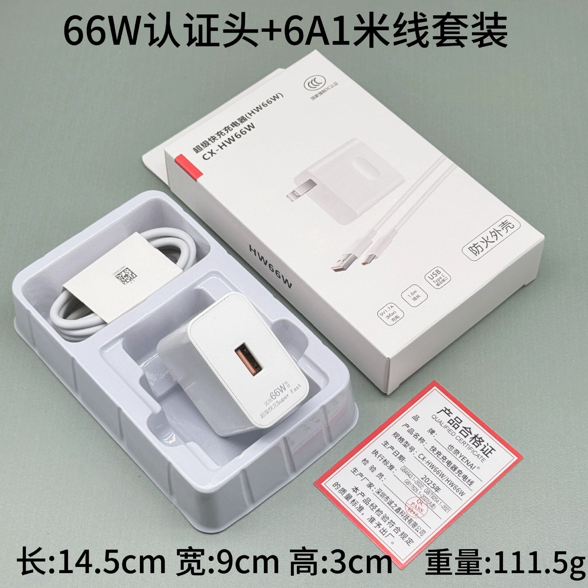 Зарядное устройство (совместимо с Huawei Honor Xiaomi) USB‑C, 100W, кабели 5A/6A 1–2 м