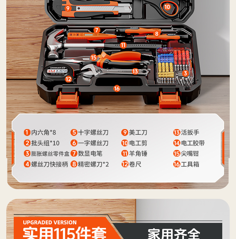 Suitable for Green Forest Tool Set Household Tool Box Multifunctional Hardware Repair Complete Set for Home Electricians