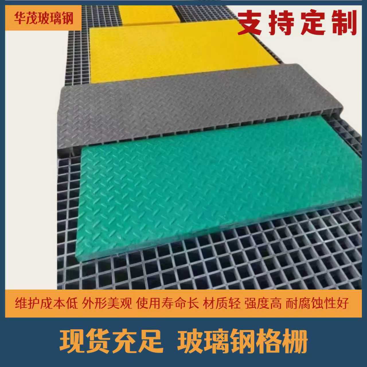 玻璃钢格栅批发38# 地沟篦子  规格25 38 50# 玻璃钢盖板厂家