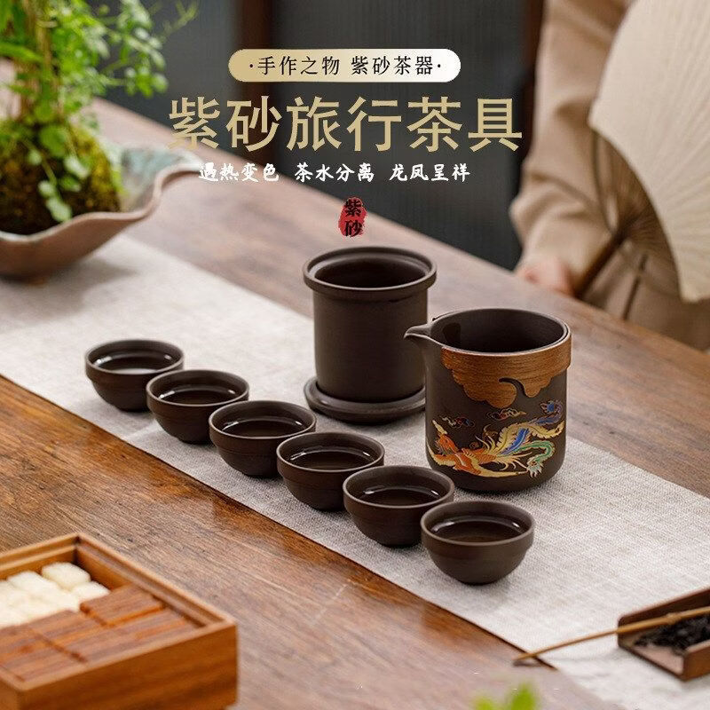 Color-Changing Purple Clay Tea Set When Heated, Portable Outdoor Camping Simple Travel Kung Fu Tea Set Quick Cup Set