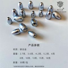 合金腰鼓子弹铅坠路亚专用通心铅曲柄钩德州卡罗钓组子弹跨境电商