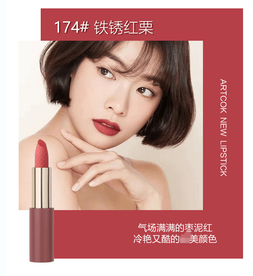 AC726-174#Железный ржавонный красный каштан