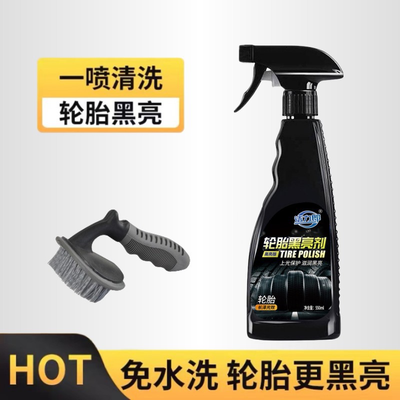 550ML 타이어 광택제*1+타이어 브러시
